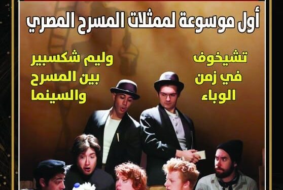 العدد السادس عشر من الإصدار