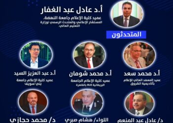 الإعلام الرقمي والأمن المعلوماتي