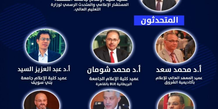 الإعلام الرقمي والأمن المعلوماتي