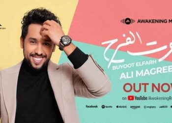 بيوت الفرح" لعلي مغربي