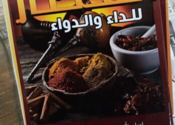 الاعشـــــــاب