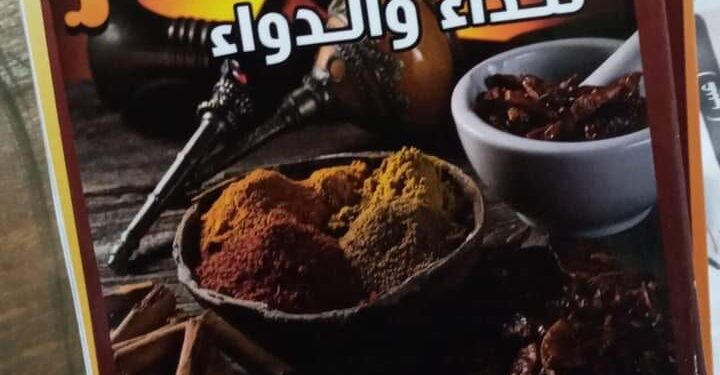 الاعشـــــــاب