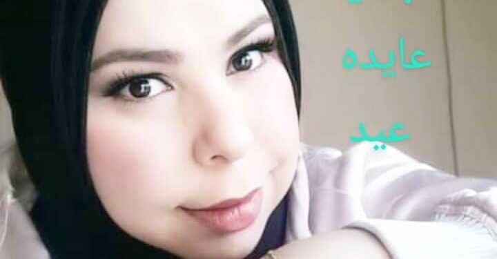 الكاتبة والاديبه اللبنانيه عايده عيد تتحدث عن الأسوء والاسعد عام 2020