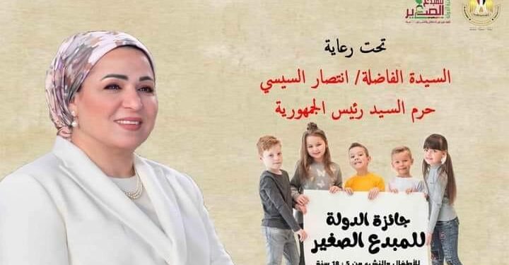 وزيرة الثقافة تعقد مؤتمرا صحفيا لاعلان تفاصيل جائزة الدولة للمبدع الصغير