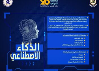 اعلام القاهرة" تناقش صحافة الذكاء الاصطناعي وصناعة المحتوى الإعلامي