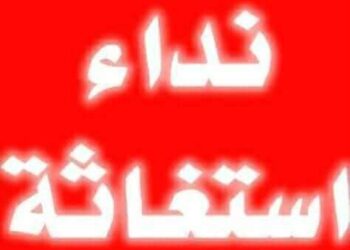 نداء الي السيد اللواء محافظ قنا ومدير هيئه البريد بقنا ونجع حمادي