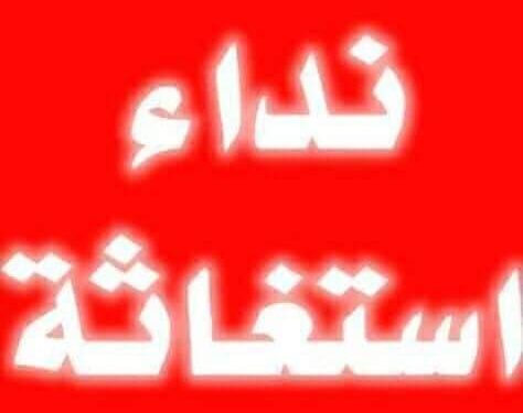 نداء الي السيد اللواء محافظ قنا ومدير هيئه البريد بقنا ونجع حمادي