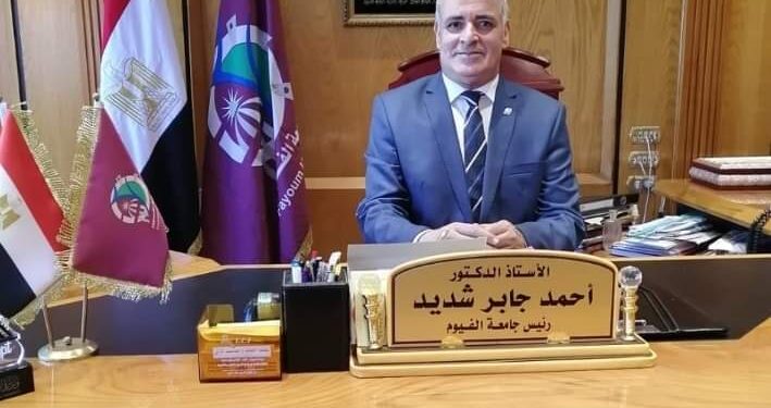 بدء امتحانات الفصل الدراسي الأول بجامعة الفيوم للعام الجامعي ٢٠٢٠/٢٠٢١ اعتبارًا من يوم السبت الموافق ٢٧ فبراير