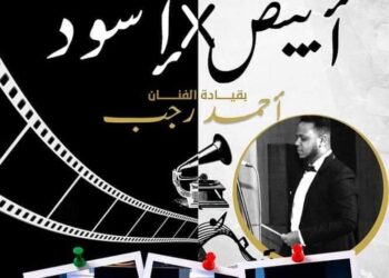 نغم تتألق فى أبيض وأسود