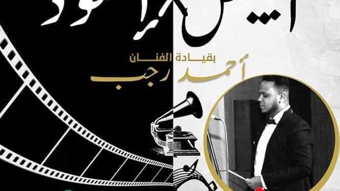 نغم تتألق فى أبيض وأسود