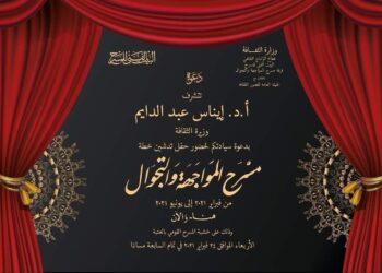 وزير ة الثقافة تعلن “خطة المواجهة والتجوال 2021 ” بحضور وزيرى التضامن والشباب فى القومى