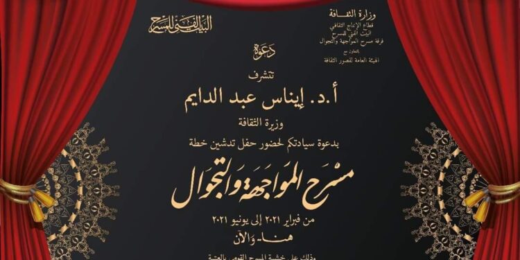 وزير ة الثقافة تعلن “خطة المواجهة والتجوال 2021 ” بحضور وزيرى التضامن والشباب فى القومى