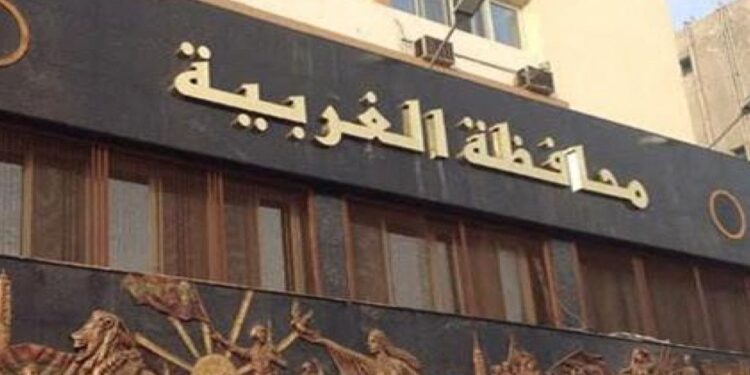 تعلن محافظة الغربية عن فصل التيار الكهربائي في الأوقات التالية