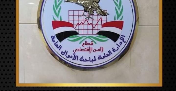 الإدارة العامة لمباحث الأموال العامة من مسئولى أحد البنوك..