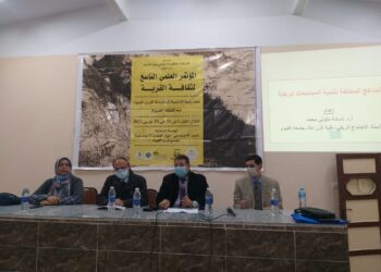 مؤتمر ثقافة القرية يناقش خلال جلسته الثانية