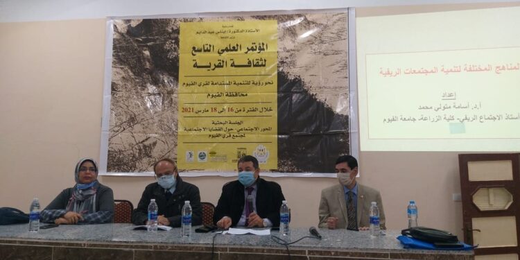 مؤتمر ثقافة القرية يناقش خلال جلسته الثانية