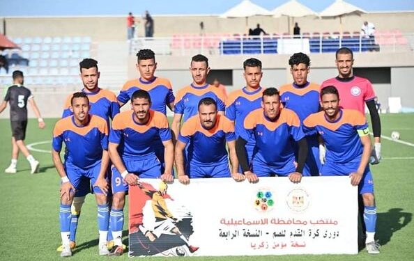 منتخب الإسماعيلية