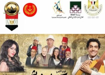 مسرحية سيد درويش فنان الشعب