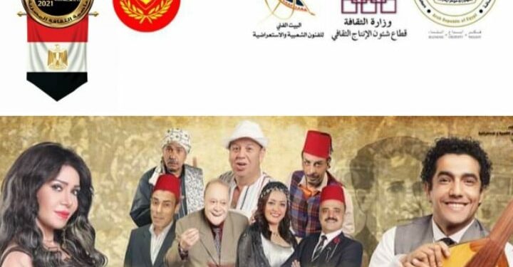 مسرحية سيد درويش فنان الشعب