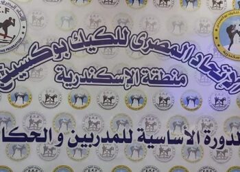 صبيح يحضر فعاليات الدورة الأساسية للحكام والمدربين المقامة بالإسكندرية