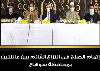 أخبار وزاره الداخليه بسوهاج ..............................