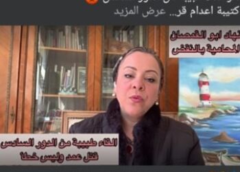 جريمة طبيبة السلام قصة تدق ناقوس الخطر على مفهوم الخصوصية