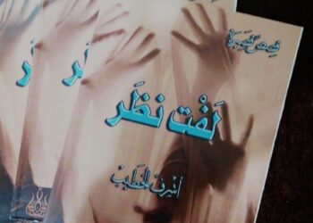 لفت نظر ” احدث ابداعات الخطيب