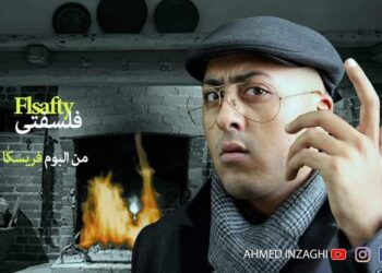 الشاب انزاجى