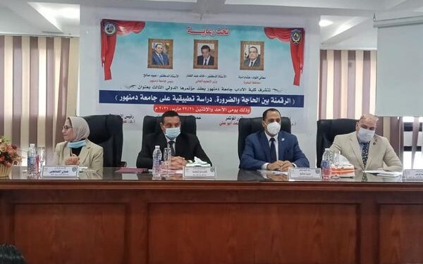 إفتتاح فاعليات المؤتمر