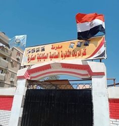 مسابقة أفضل مدرسة فنية صناعية.....................................