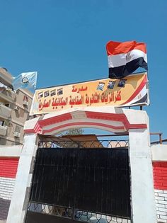 مسابقة أفضل مدرسة فنية صناعية.....................................