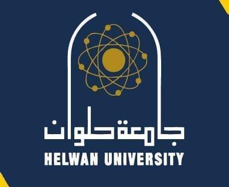 مؤتمر عن فنون القتال بجامعة حلوان بمشاركة وزارتي التعليم العالي والشباب والرياضة