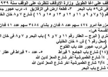 استغاثة مواطن إلى النائب العام