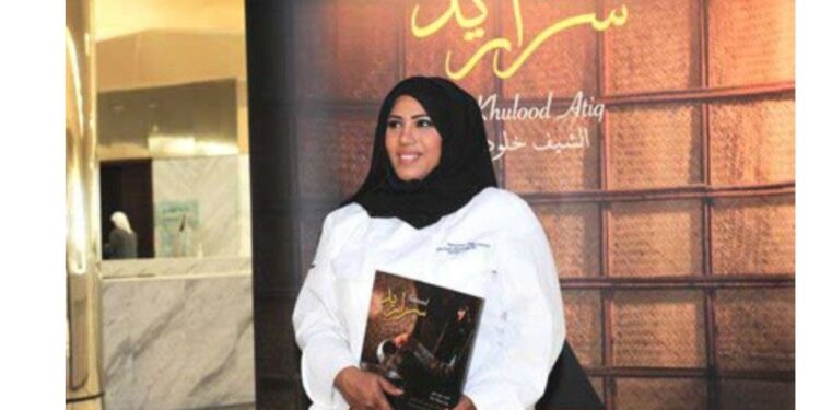 رائدة المطبخ الإماراتي خلود عتيق .