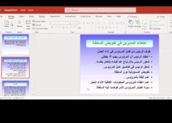 ورشة عمل بجامعة حلوان عن كيفية إدارة الوقت 