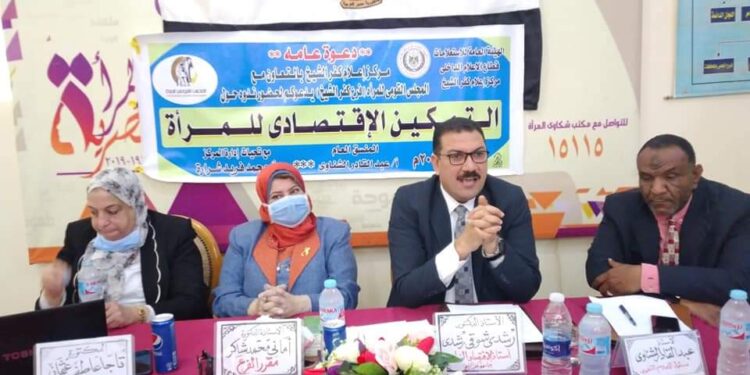 ندوة قومي المرأة بكفر الشيخ بعنوان التمكين الإقتصادي للمرأة والصحة الإنجابية