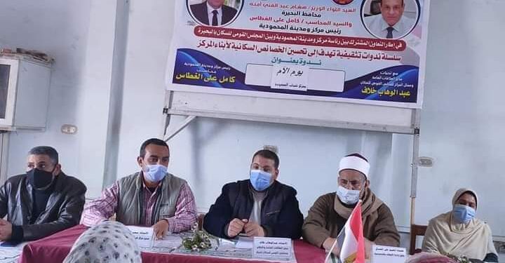 الاحتفال ” بيوم الأم “من خلال ندوات فنية وثقافية بالمحمودية