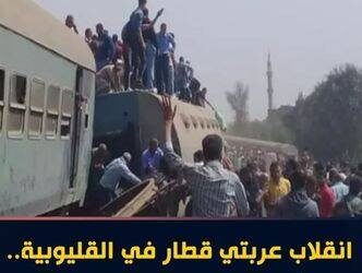 حوادث القطارات المتكرر ..................................................