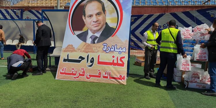 انطلاق مبادرة كلنا واحد معاك