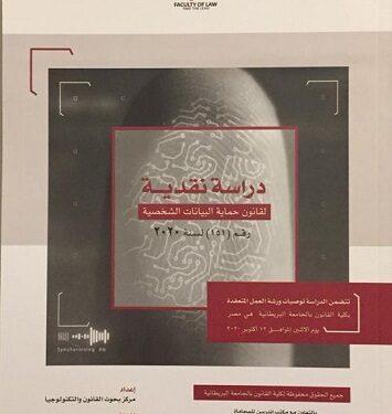 دراسة نقدية