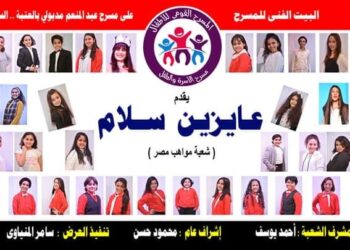 القومي للأطفال يقدم