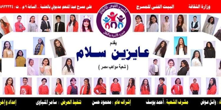 القومي للأطفال يقدم