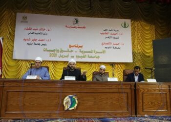 حقوق الزوج والزوجة فى برنامج التوعية الأسرية والمجتمعية بجامعة الفيوم