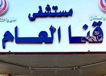 الأولى من نوعها بقنا تشريح العصب الوجهي لمريض واستئصال ورم بالغدة النكافية اليمنى