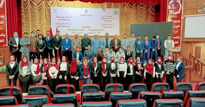 المحاضرة الثانية لبرنامج التوعية الأسرية والمجتمعية بجامعة الفيوم