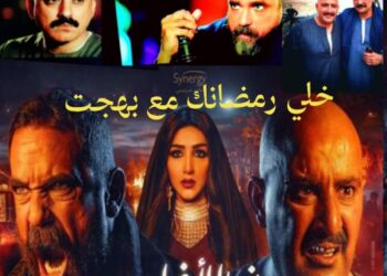 "نسل الأغراب" دراما من الإبداع لا تنتهي ج١ من التغطية الحصرية