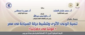 إعلام جامعة القاهرة