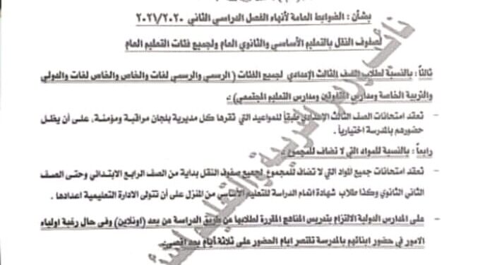 الثالث الإعدادي