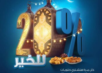 مولات تشارك في إطلاق مبادرات المسؤولية الاجتماعية للشركات