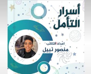 أسرار تأجيل معرض القاهرة الدولي للكتاب